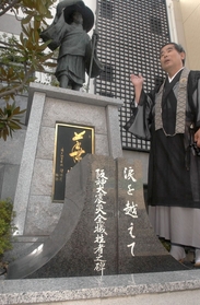 犠牲者のめい福を祈り、合掌＝神戸市須磨区戎町１、信行寺