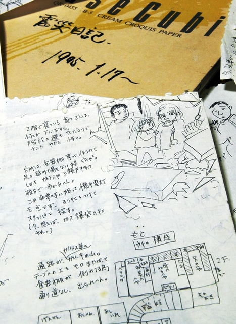 由美さんは被災後の喜怒哀楽を「震災日記」につづった