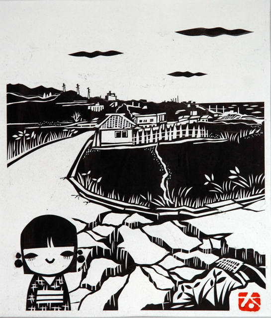 野島断層　１９９５年、彫画