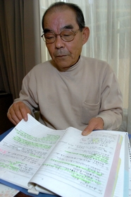５年間の暮らしを記録したノートを繰ると、苦労をともにした住民の顔が浮かぶ＝神戸市垂水区