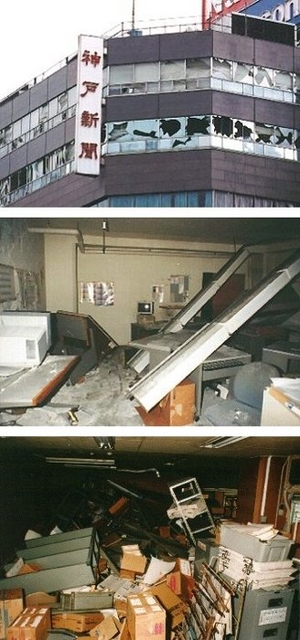 社屋全壊