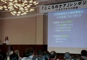 震災による看護師の精神面への影響について報告されたシンポジウム＝神戸市中央区、県公館