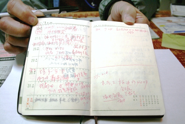 １９９５年の野村さんの手帳。出動先や到着の時間など、メモは前月の余白にまで及んだ 