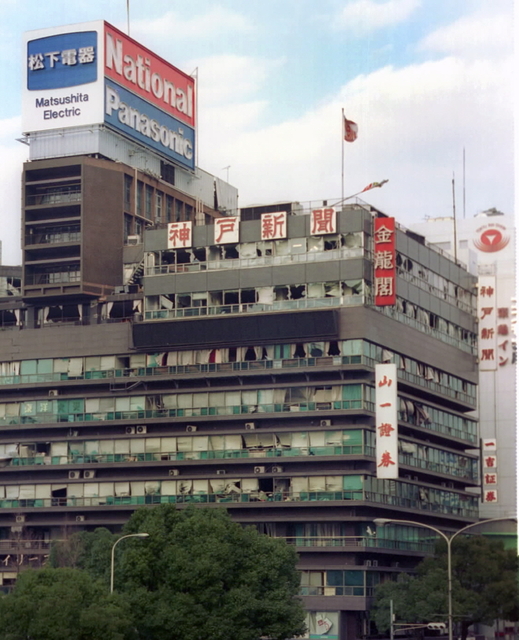 全壊した神戸新聞会館＝１９９５年１月１７日、神戸市中央区雲井通