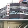 社屋全壊