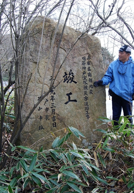六甲山で崩落した岩で作られた震災モニュメント。県道復旧工事の竣工時期を刻む＝神戸市北区有馬町 