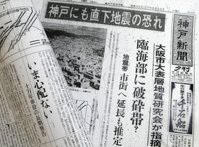 1）神戸の防災計画（上） | 企画・連載 | 神戸新聞NEXT