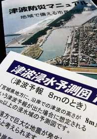 最大で高さ８メートルの津波を独自に想定した「名取市津波防災マニュアル」。その後の市の防災計画に反映されることはなかった