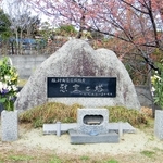 仙台市の資福禅寺にあった阪神・淡路大震災の慰霊碑＝宮城県仙台市青葉区（上西さん撮影）