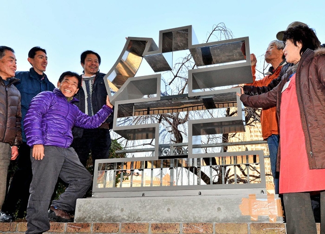 新たに設置された震災モニュメント「生」＝宝塚市南口（撮影・笠原次郎）