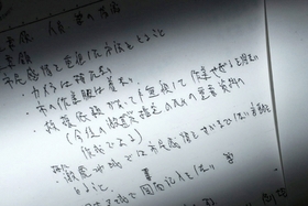 神戸市が職員向けに作った被災地図作業要領。「市民感情を重視した方法をとること」などの注意書きがある 
