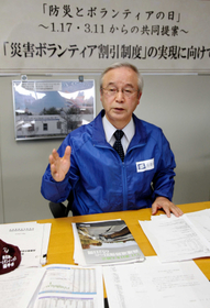 「災害ボランティア割引制度の実現を」。高橋守雄さんは賛同者を募っている＝神戸市中央区東川崎町１