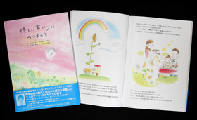 ２人の母親が心を込めてつくった絵本（撮影・吉田敦史）
