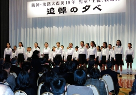 犠牲者にささげる合唱を披露する神戸市立桂木小の児童＝ラッセホール