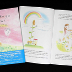 ２人の母親が心を込めてつくった絵本（撮影・吉田敦史）
