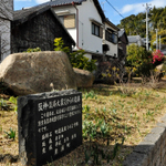 震災復興事業で生まれた緑地。２０１１年までは住民が交代で水やりをしていた＝淡路市仮屋