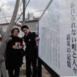 仮に張られた母の名前を見つめる宮崎久子さん（左）と孫の和史さん＝１９日午前、西宮市千歳町、千歳児童遊園（撮影・笠原次郎）