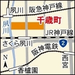 西宮千歳町