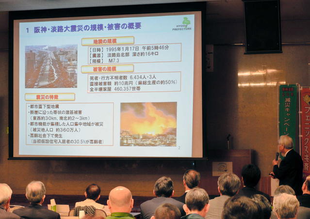 震災２０年の課題を話し合ったひょうご安全の日推進県民会議＝１７日午前、県民会館