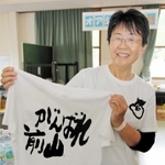 完成した「がんばれ前山」Ｔシャツを掲げる北村久美子さん＝丹波市市島町上竹田