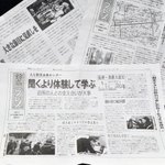 発行した「鈴高ｍｉｎｉプレス」