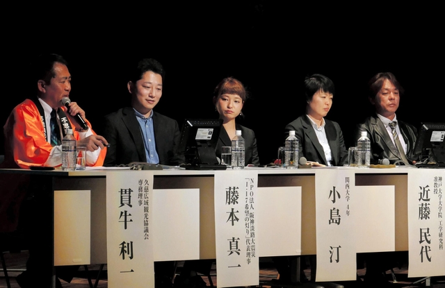 東日本大震災の被災地での活動から得た経験や思いを語り合ったパネリスト＝神戸市中央区港島中町６