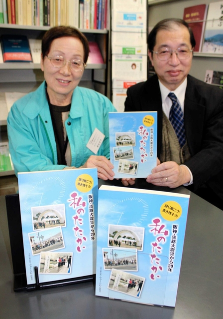 「私のたたかい」を手にするセンターの麻生芳子さん（左）と横井司所長＝神戸市中央区雲井通５、交友プランニングセンター・友月書房