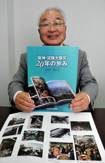 書店の被災記録を記した「阪神・淡路大震災　２０年の歩み」を持つ山根金造理事長＝神戸新聞社