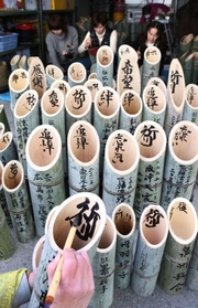 メッセージが書き入れられた竹灯籠。土砂災害のあった広島市や丹波市の犠牲者を追悼する竹灯籠も用意された＝７日午前、神戸市灘区（撮影・小林良多）