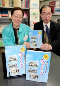 「私のたたかい」を手にするセンターの麻生芳子さん（左）と横井司所長＝神戸市中央区雲井通５、交友プランニングセンター・友月書房