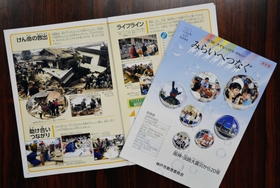 神戸市教育委員会が「新たな防災教育」を掲げて発行した新教材
