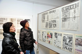 阪神・淡路大震災発生後の新聞紙面などを展示する「忘れない１・１７　その時、神戸新聞淡路総局は」＝北淡震災記念公園
