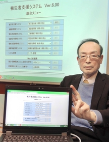 被災者支援システムには犠牲者遺族の情報を把握する機能もあり、「継続的な支援が可能になる」と語る吉田稔センター長＝西宮市西宮浜１