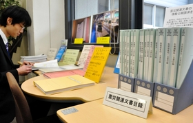 震災関連資料の公開に向け、目録が備えられた市政情報室＝神戸市役所