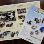 神戸市教育委員会が「新たな防災教育」を掲げて発行した新教材