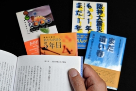 「阪神大震災を記録しつづける会」が出版した手記集。外国人や子どもを含め多様な人々の体験を残している