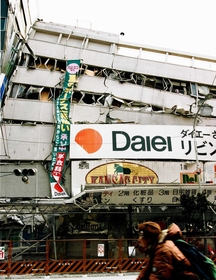 阪神・淡路大震災で倒壊した三宮リビング館。上弦の月をイメージしたマークがダイエーのシンボルだった＝１９９５年１月１９日、神戸市中央区三宮町