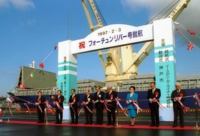 官民のトップが駆けつけたフォーチュンリバー号の就航式。地元の期待を背負っていた＝１９９７年２月、神戸港