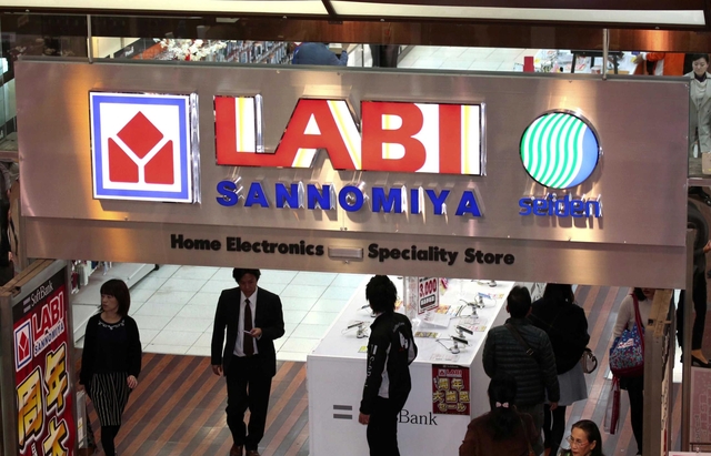 「ＬＡＢＩ三宮」の入り口。ヤマダ電機と星電社のロゴマークが並ぶ＝神戸市中央区三宮町１（撮影・小林良多）