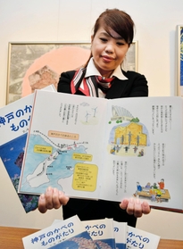 「神戸の壁」をテーマにした絵本「神戸のかべのものがたり」＝いずれも北淡震災記念公園