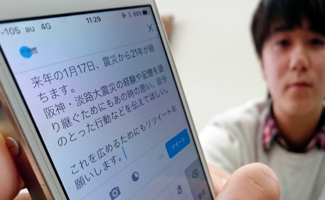 喜田悠太郎さんがツイッターで呼び掛けた文面＝神戸市中央区東川崎町１