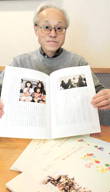 「神戸レインボーハウス」の２０年の歩みをまとめた冊子を手にする伊藤道男さん＝神戸市東灘区本庄町
