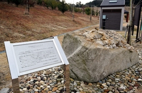 県立淡路島公園に残るモニュメントの礎石。足元の流水プールにフランスの花こう岩約４千トンが敷き詰められる計画だった＝淡路市楠本（撮影・長江優咲）