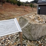 県立淡路島公園に残るモニュメントの礎石。足元の流水プールにフランスの花こう岩約４千トンが敷き詰められる計画だった＝淡路市楠本（撮影・長江優咲）