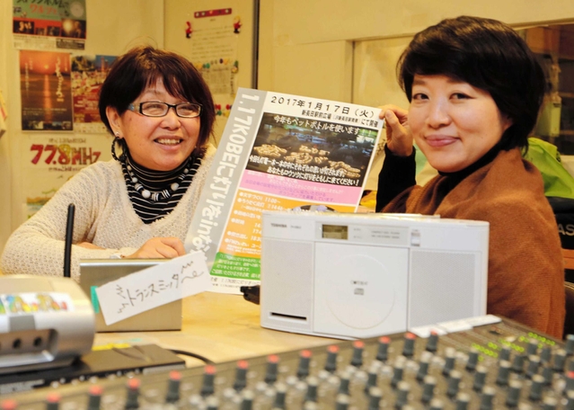 追悼イベントへの参加を呼び掛けるＦＭわぃわぃの金千秋さん（左）と大川妙子さん＝神戸市長田区海運町３
