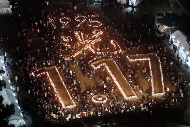 １７時４６分　神戸市中央区・東遊園地