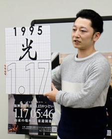 公募の結果を受けて決めた竹灯籠の文字を発表する「１・１７のつどい」の藤本真一実行委員長＝神戸市中央区