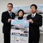 開催をＰＲする実行委員長の宮本肇・北淡震災記念公園総支配人（右端）ら＝淡路市役所