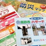 加古川市、高砂市、播磨町のハザードマップや防災マップ