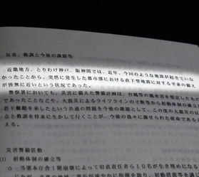 兵庫署が作成した記録集の一文。経験者たちの悔恨と備えへの覚悟がにじむ